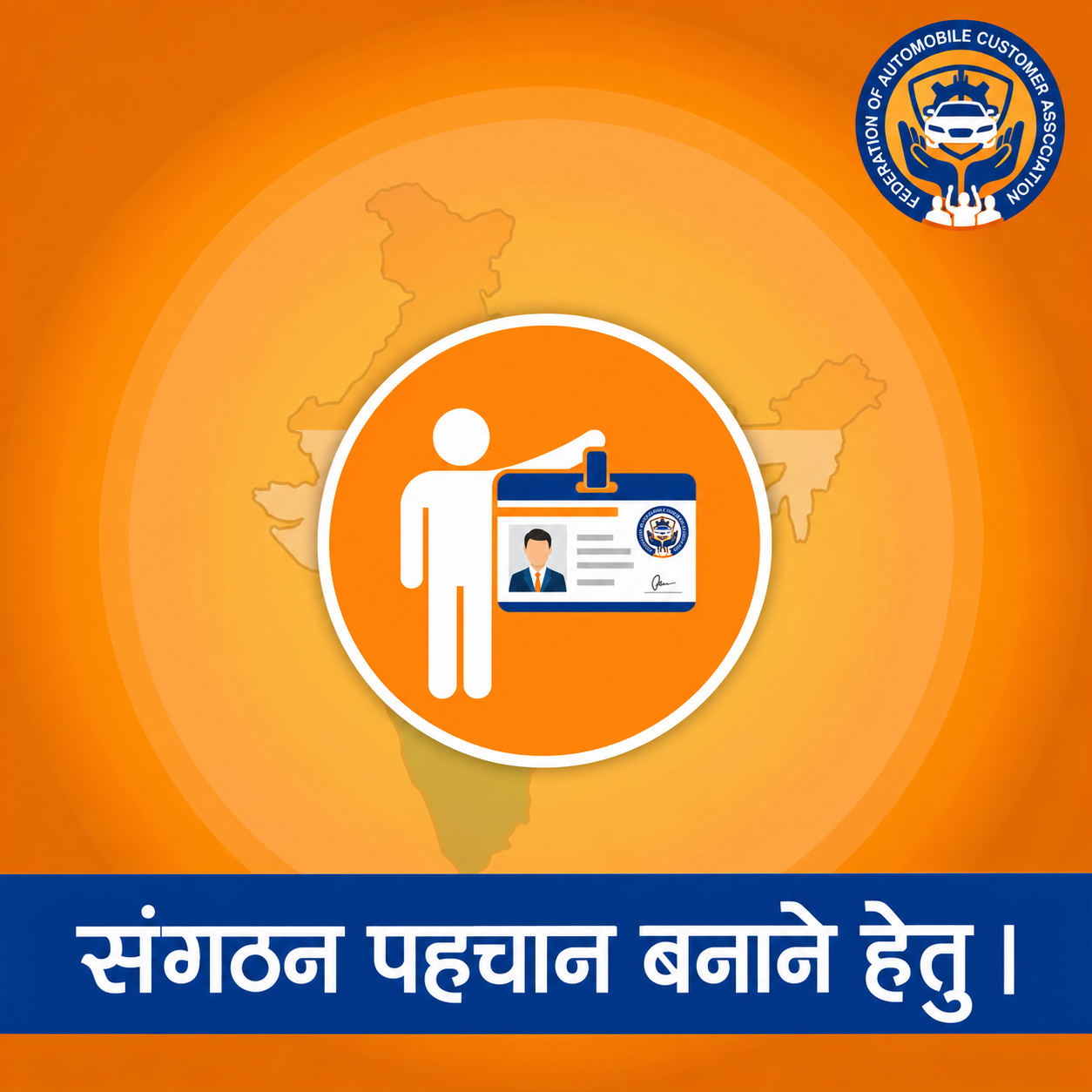 पहचान कार्ड